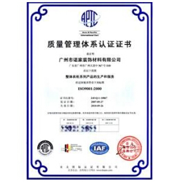 佛山质量管理体系认证,欢迎来电咨询_广州百业网