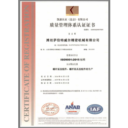 本公司咨询办理ISO9001国际质量认证