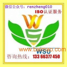 北京iso9001质量体系认证,世标联合认证咨询,北京iso9001质量体系认证,世标联合认证咨询生产厂家,北京iso9001质量体系认证,世标联合认证咨询价格