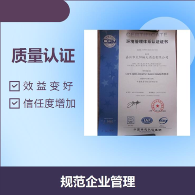 宁强iso9001认证咨询公司,宁强iso9001体系认证咨询公司