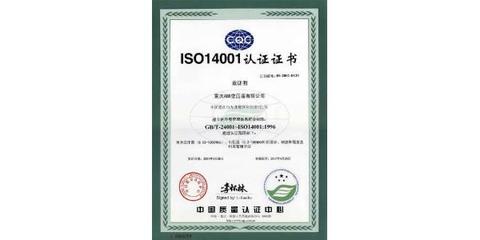 宜城企业咨询iso9001质量管理体系认证