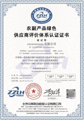 人力资源管理咨询服务认证 ISO9001质量管理体系认证证书