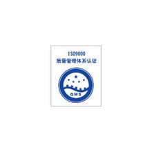 合肥iso9000 南京泽林质量认证咨询合肥分公司